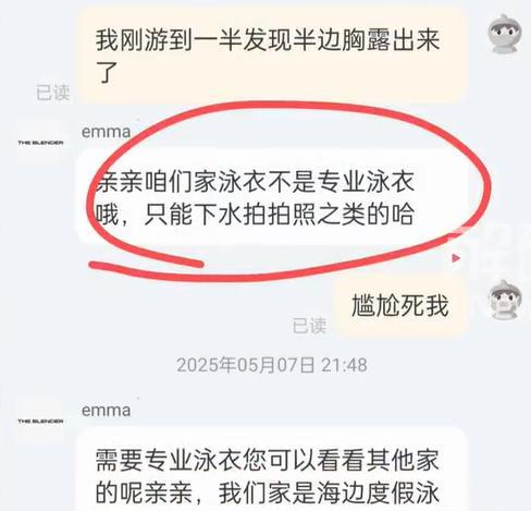 环球策路 如何看待泳衣不能用于游泳 设计缺陷引发争议