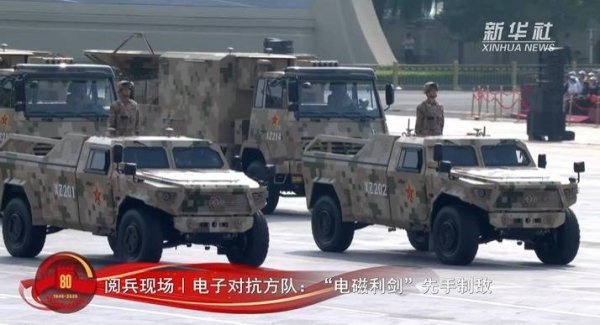 启点优配 电子对抗方队：“电磁利剑”先手制敌